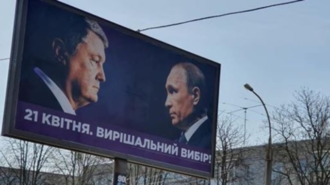 Песков прокомментировал использование образа Путина в агитации на Украине