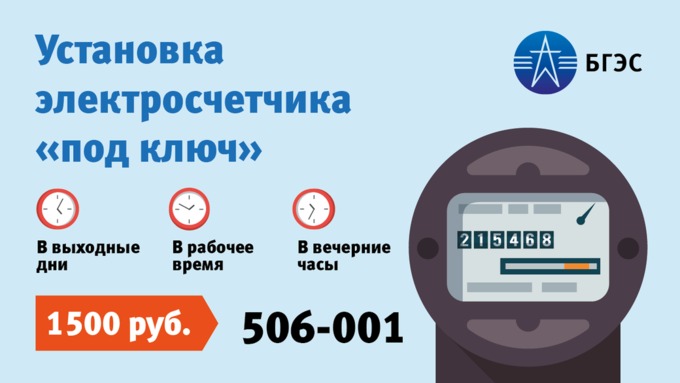 Барнаульцев предостерегают от мошенников при замене электросчетчиков