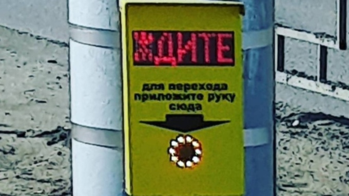 Сенсорный светофор установили в Барнауле  