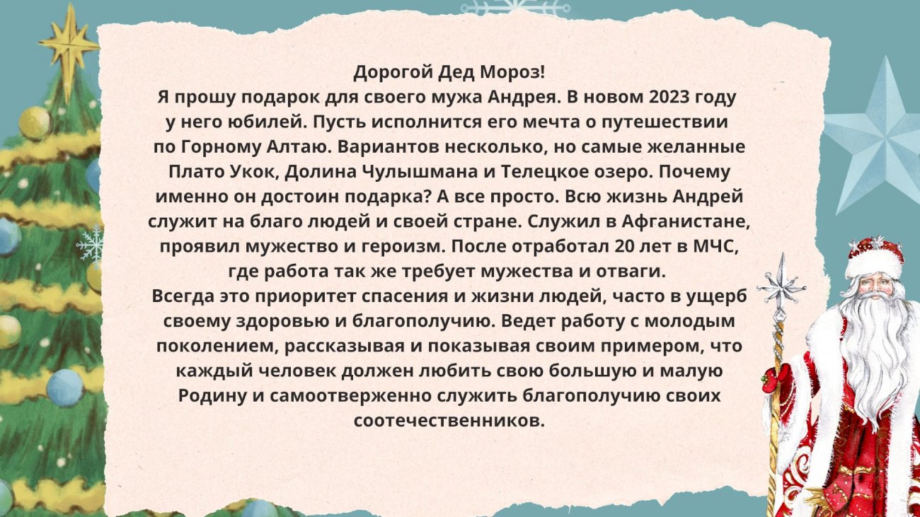 А к нам приходит не настоящий Дед Мороз». Письма зимнему волшебнику от  читателей amic.ru