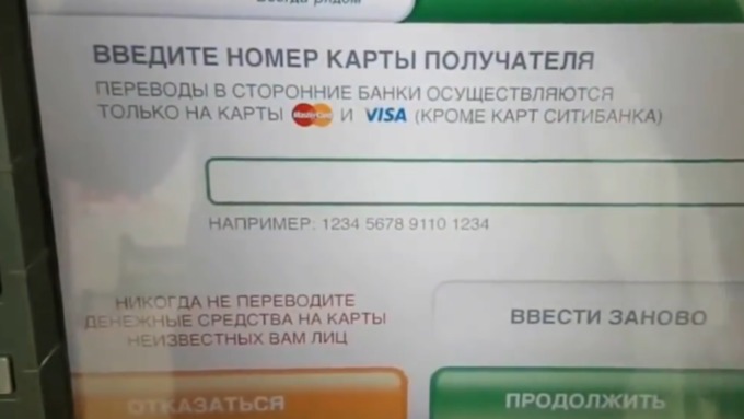 Банки стали требовать обоснований на переводы в тысячу рублей