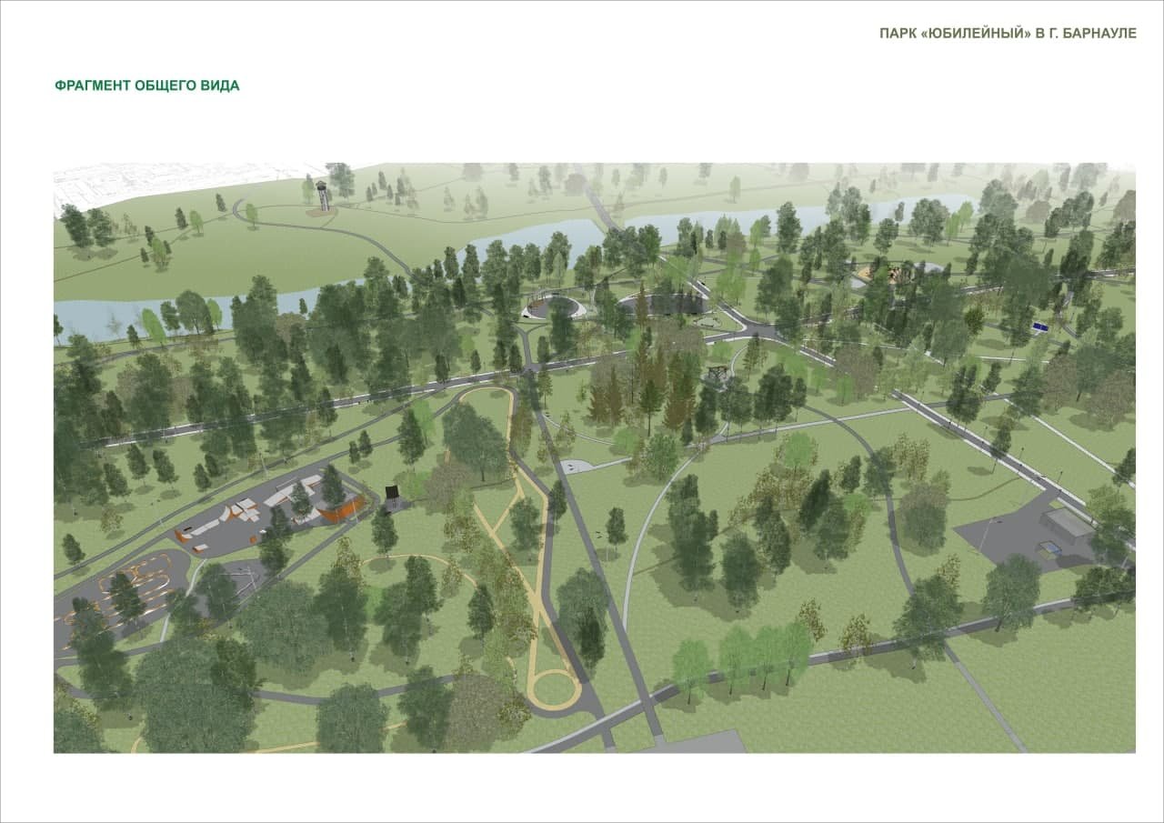 Юбилейный парк барнаул проект