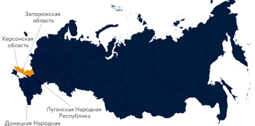 Путин подписал документы о принятии ДНР, ЛНР, Херсонской и Запорожской областей в состав России
