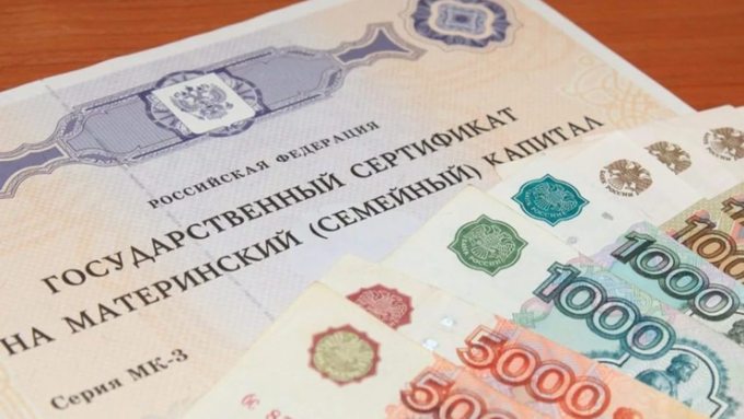 Маткапитал в 2020 году составит 466 тысяч рублей. Это чуть меньше чем обещали ранее