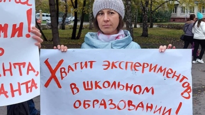 В Барнауле прошел митинг против ЦОС и дистанционного образования
