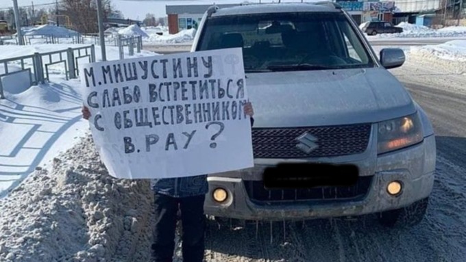 Барнаульского активиста арестовали на 13 суток за пикет в день приезда Мишустина 