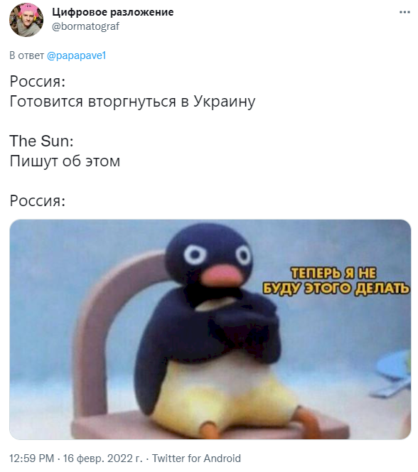 Злой пингвин на стуле