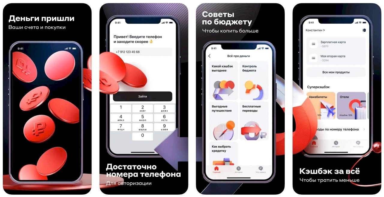 Альфа-Банк выпустил в App Store замену своего приложения | 24.08.2022 |  Барнаул - БезФормата