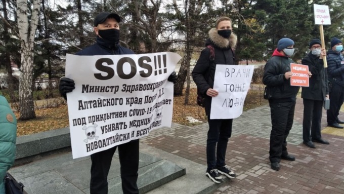 Барнаульцы вышли на пикет из-за ситуации в краевом здравоохранении. Фоторепортаж