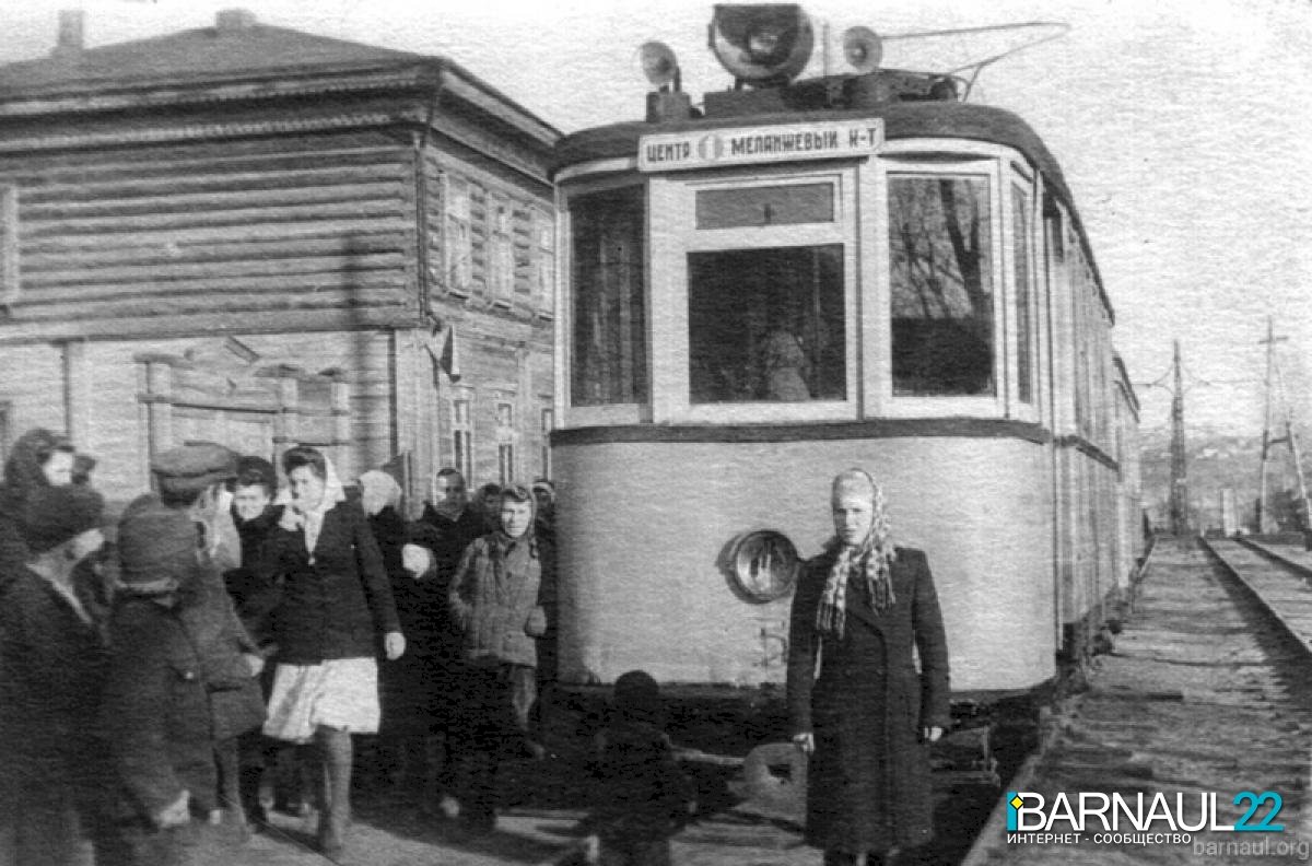 Один из первых барнаульских трамваев в концу 40-х годов ХХ века.
