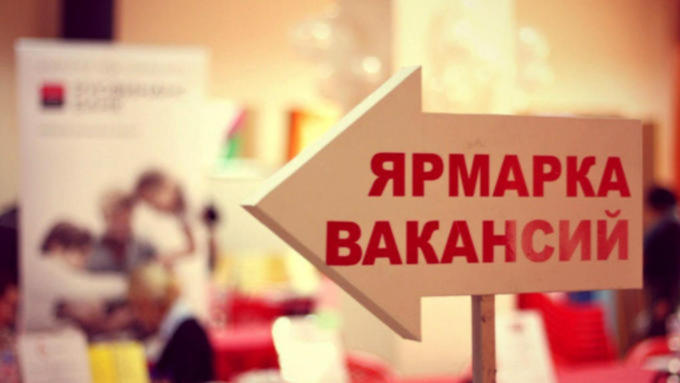 Вакансии с зарплатой до 100 тысяч появились в Алтайском крае