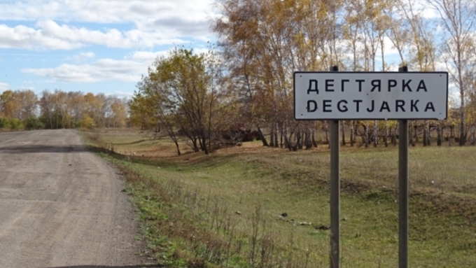 Немецкий Район Алтайский Край Фото