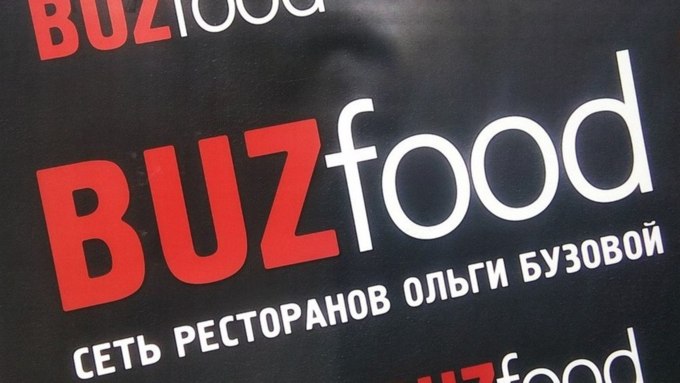Ресторанную компанию Ольги Бузовой оштрафовали на 100 тысяч рублей 