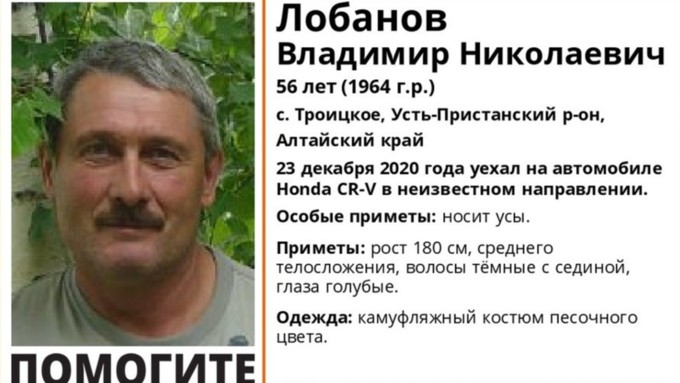 Житель Алтайского края без вести пропал вместе с автомобилем