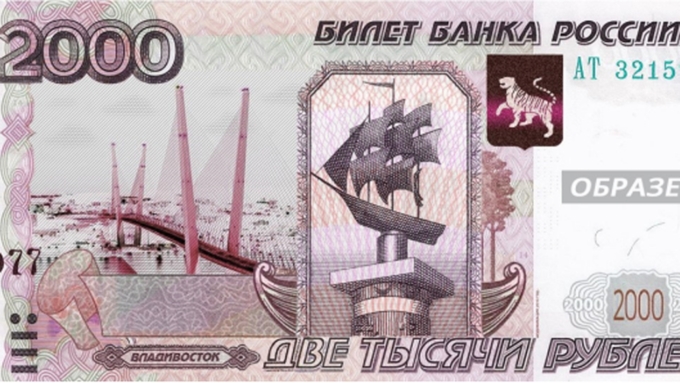 Банкноты номиналом 200 и 2000 рублей могут выпустить уже в октябре