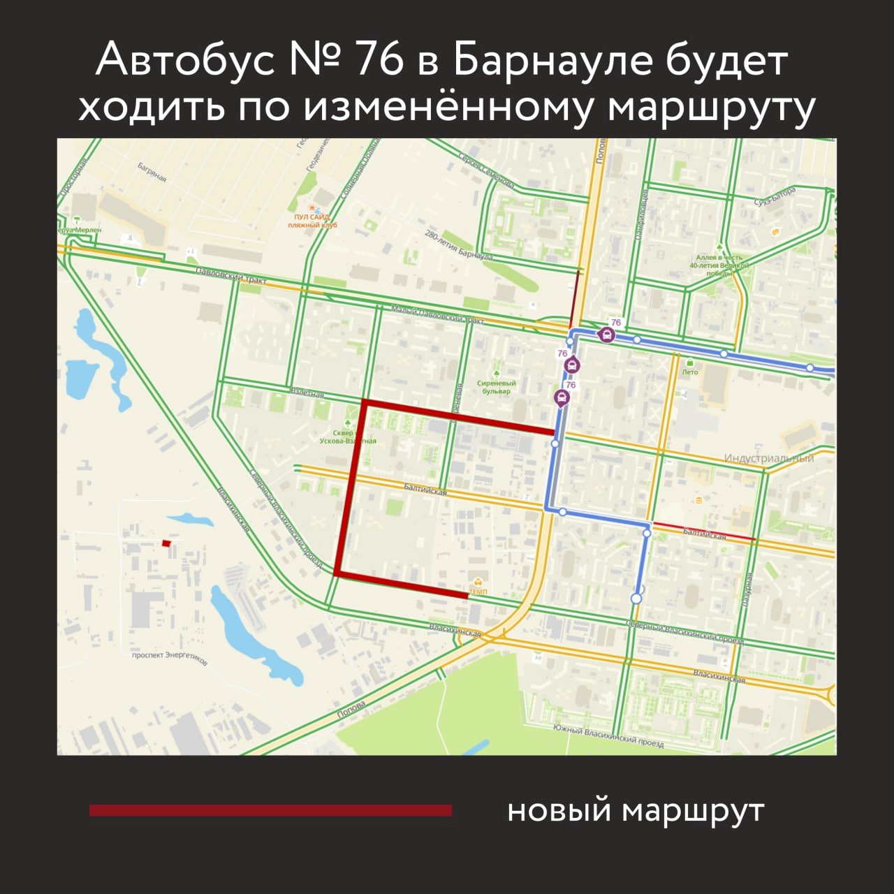 Автобус 76 Барнаул маршрут. К-76 маршрут на карте СПБ. 65 Маршрут Барнаул. Карта Екатеринбурга маршрут автобуса 70.