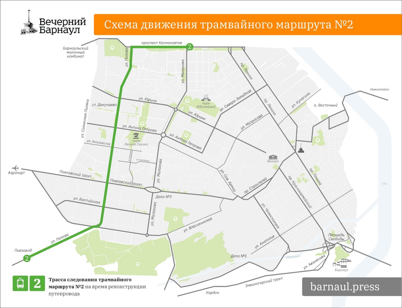 Карта маршрутов городского транспорта барнаул