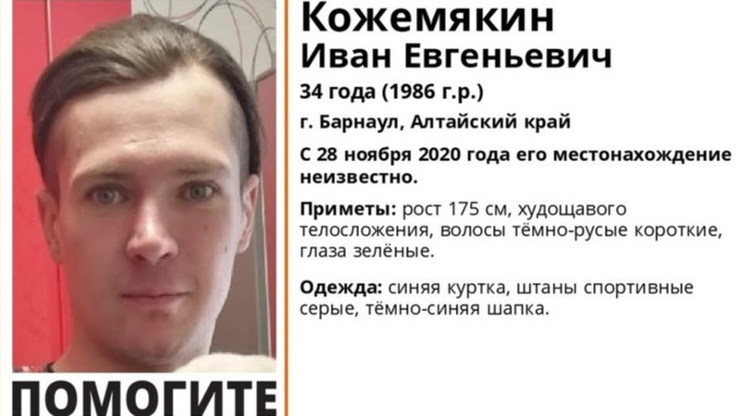 Пропавшего мужчину две недели ищут в Барнауле