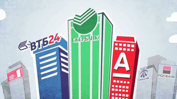 Девять крупнейших банков России покинули свою ассоциацию