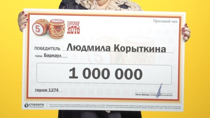Рукодельница из Барнаула выиграла в лотерею миллион рублей