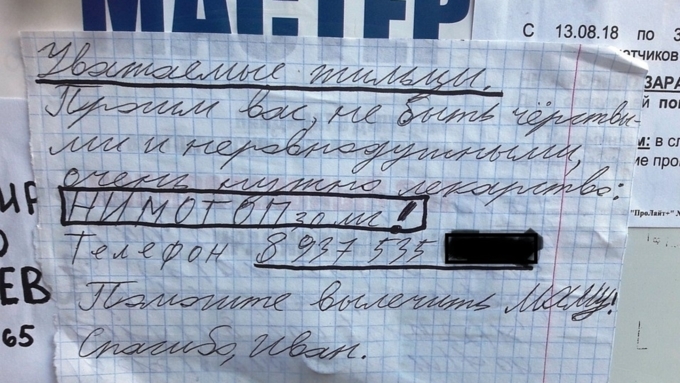 Мальчик из Волгограда пошел расклеивать объявления, чтобы спасти маму 