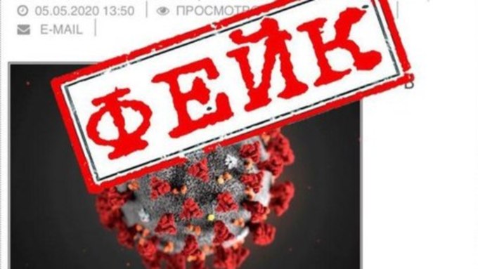 Фейк о смерти зараженного коронавирусом разоблачили в Горном Алтае