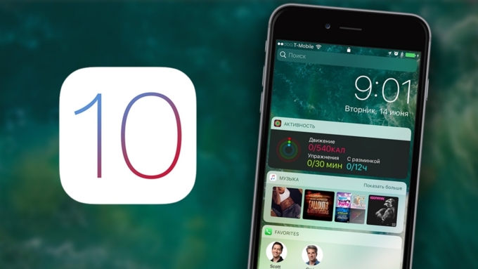В чем плюсы и минусы новой операционной системы iOS 10?