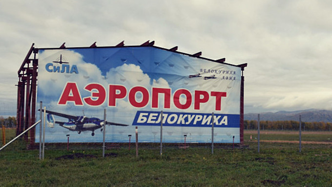 Минтранс дал отсрочку малым аэропортам на Алтае. Полёты могут снова возобновить