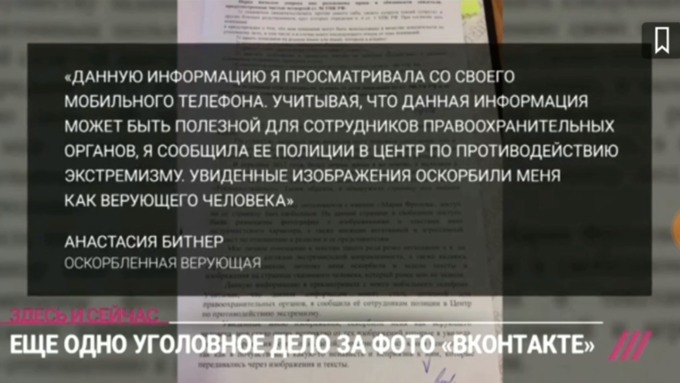 СМИ: в Барнауле поставлены на поток уголовные дела за картинки в соцсетях