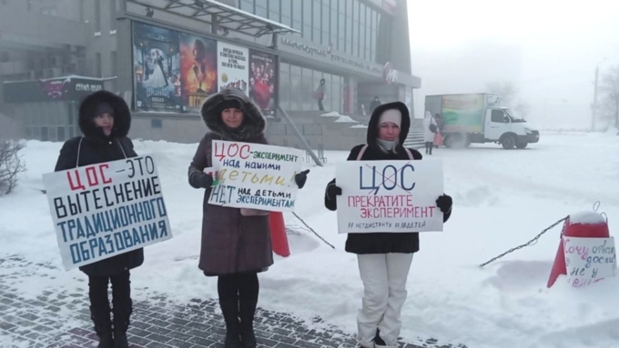 Жители Барнаула в -35 градусов вышли на пикет против ЦОС