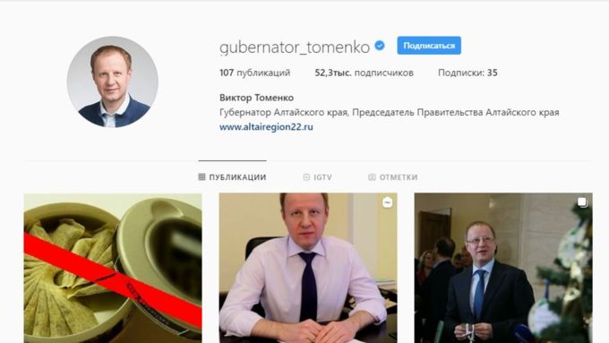 Instagram Виктора Томенко вошел в топ-10 эффективных среди губернаторов